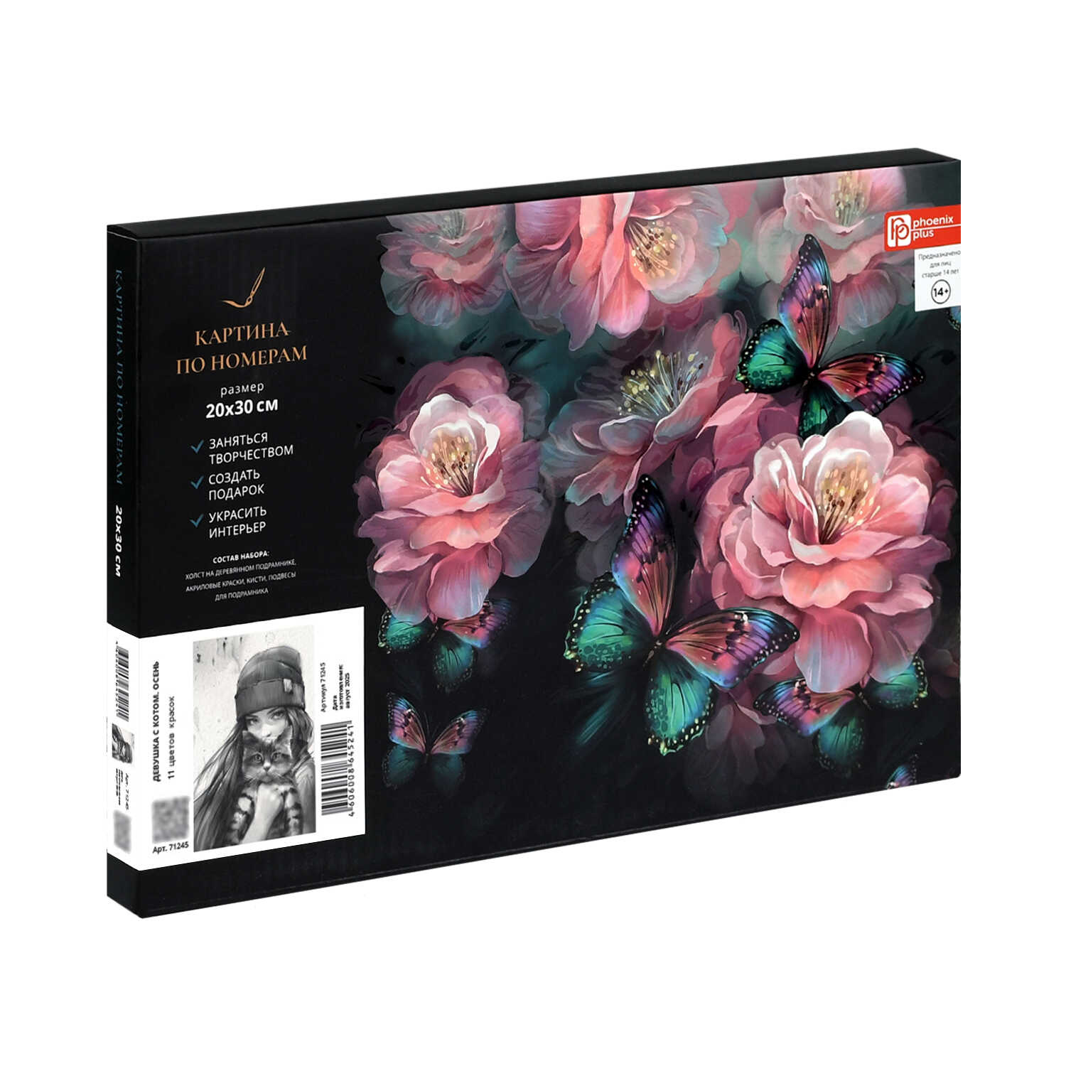 Картина по номерам Феникс + Девушка с котом - фото 7