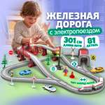 Набор железнодорожный InterCity