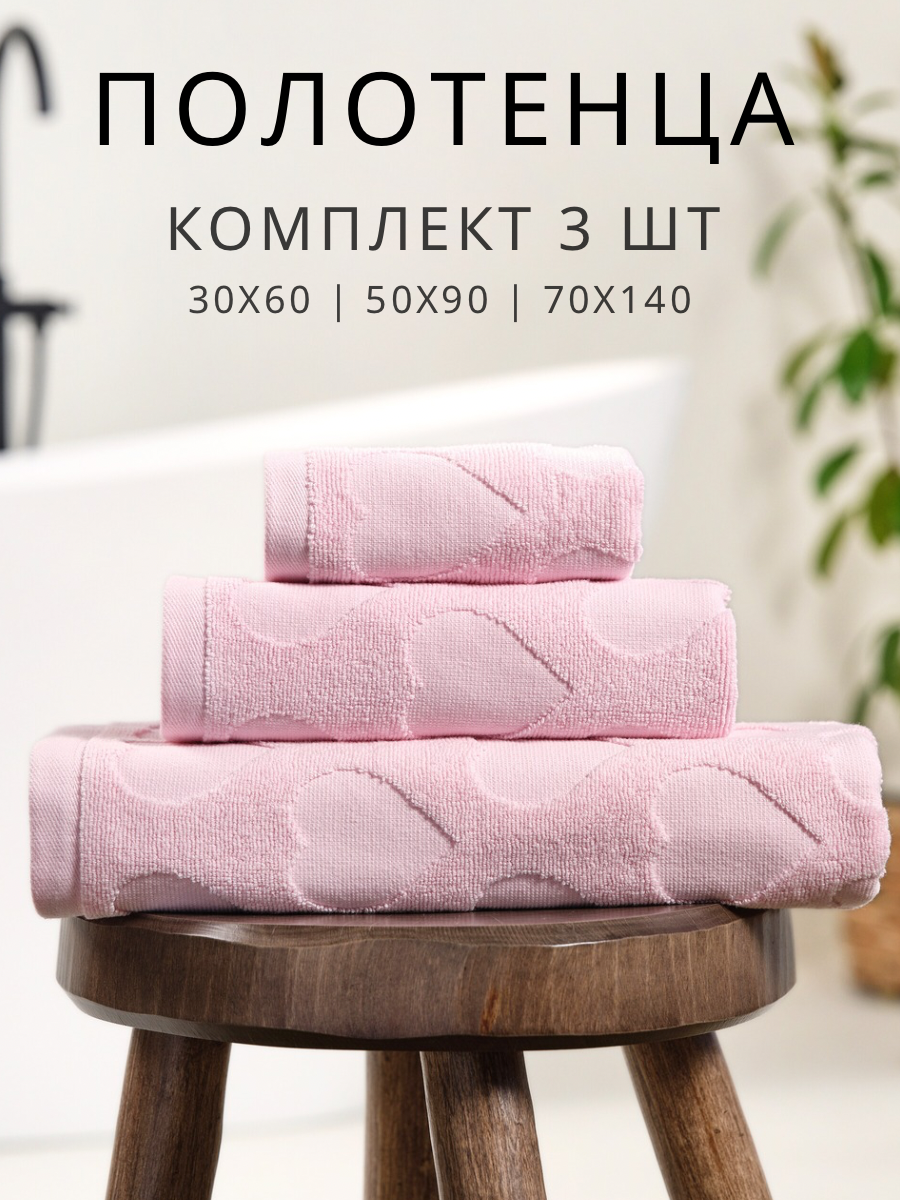 Набор полотенец махровых "Ночь Нежна" Ночь Нежна Hearts 30х60, 50х90, 70х140 3 шт. хлопок - фото 1