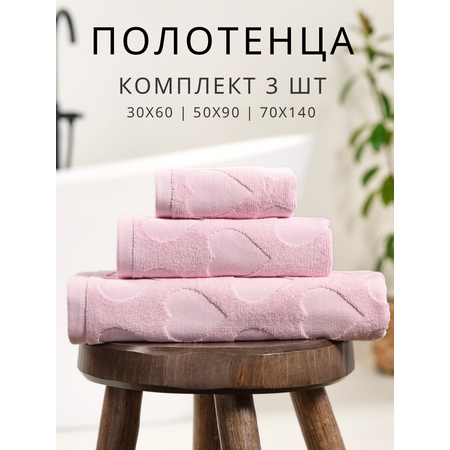 Набор полотенец махровых \"Ночь Нежна\" Ночь Нежна Hearts 30х60, 50х90, 70х140 3 шт. хлопок