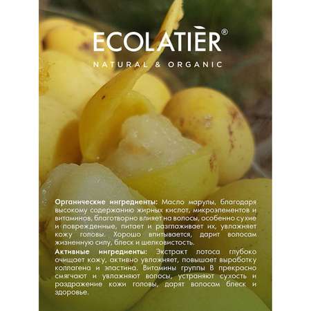 Бальзам Ecolatier 250 мл