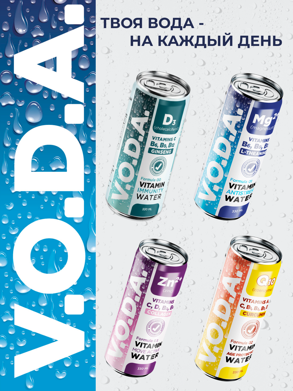 Напиток газированный V.O.D.A. ANTISTRESS - фото 6