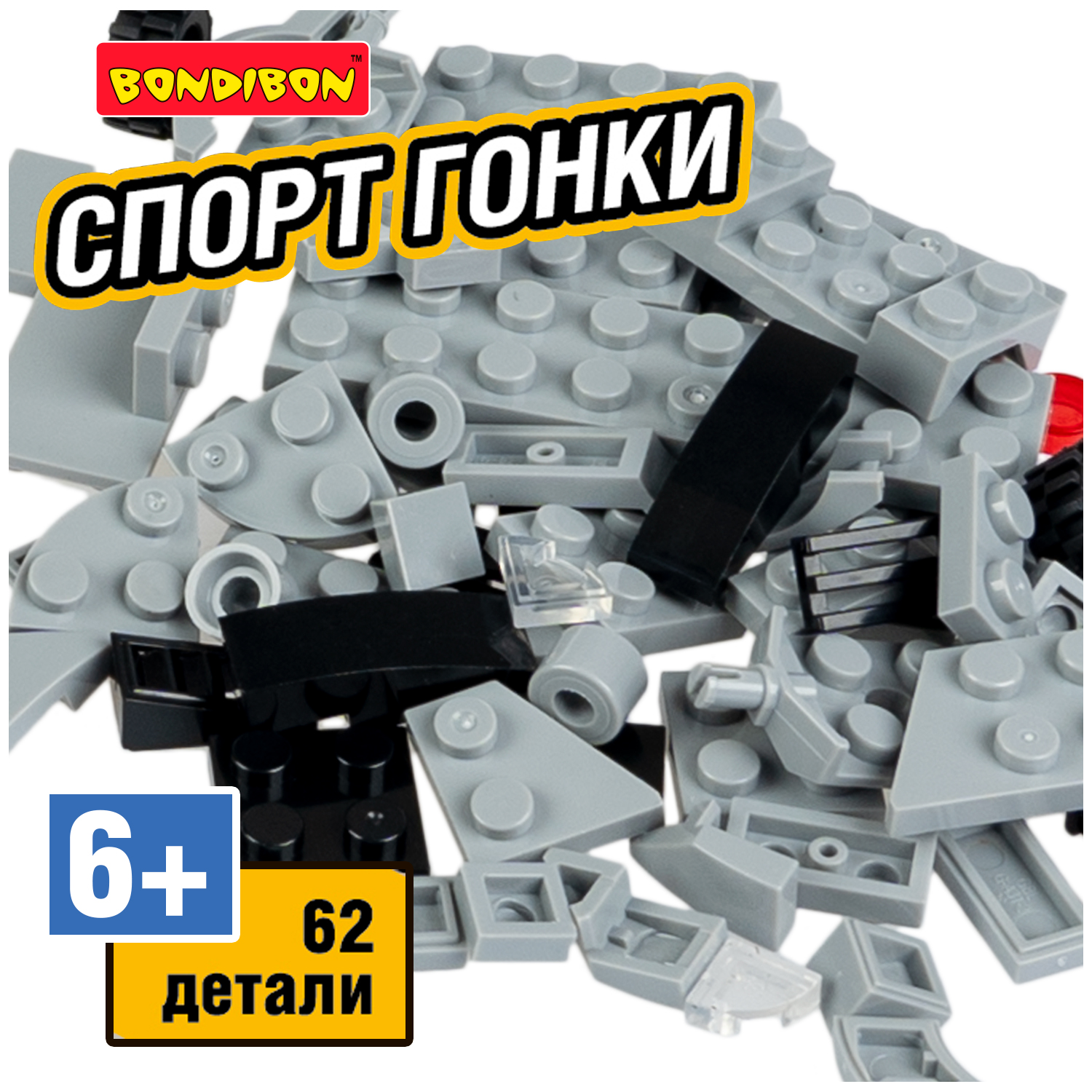 Конструктор Bondibon Машина Гоночная с запуском сборная игровая модель - фото 6