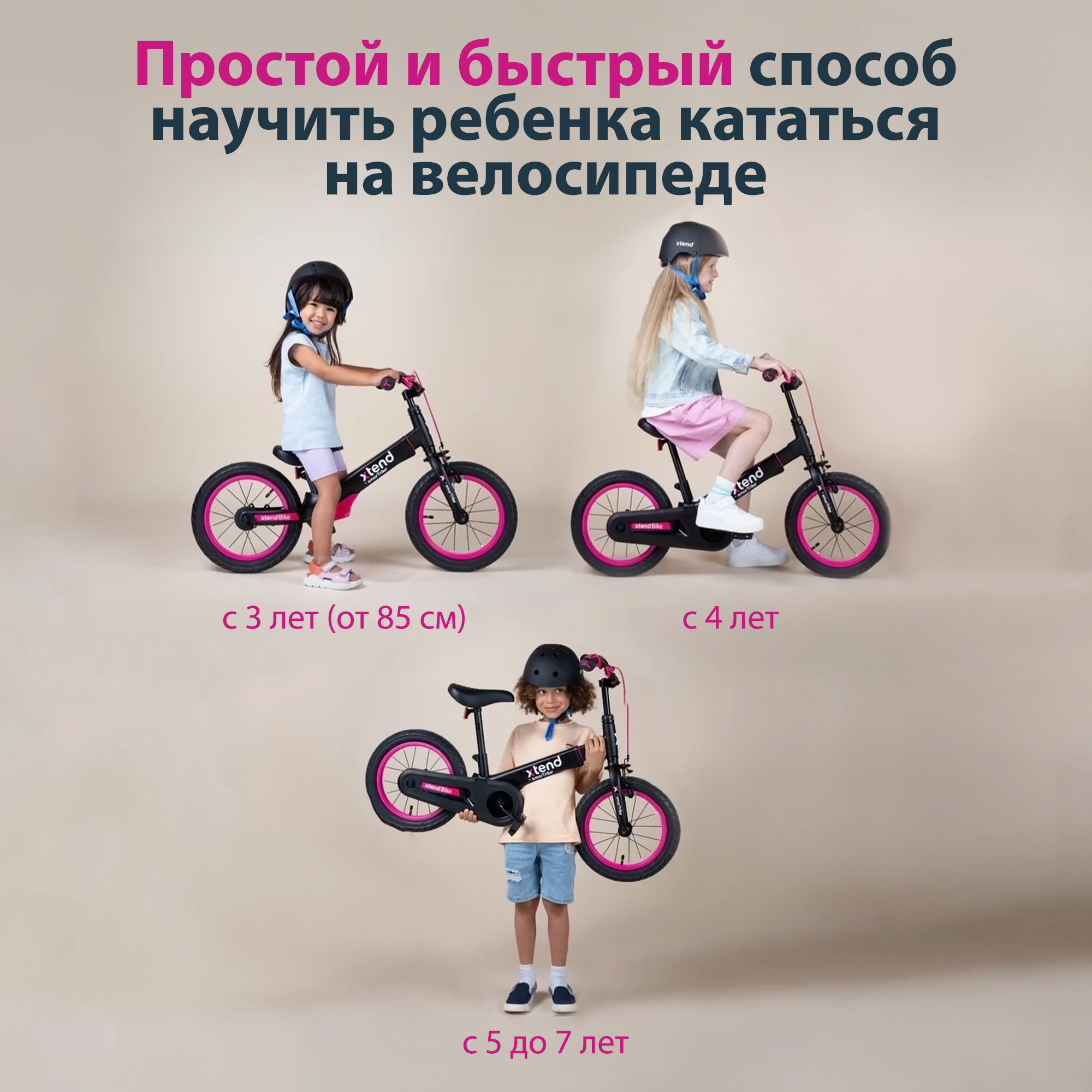 Велосипед-беговел SmarTrike 14 дюймов - фото 2