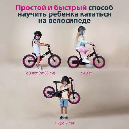 Велосипед-беговел SmarTrike 14 дюймов