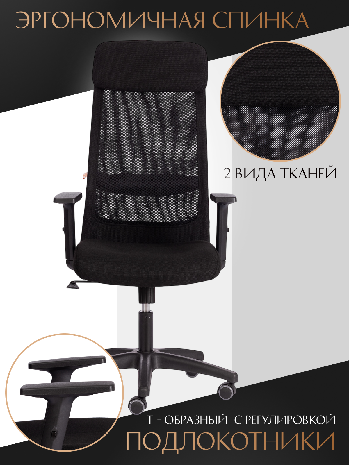 Компьютерное кресло TETCHAIR PROFIT PLT ткань, черный - фото 7