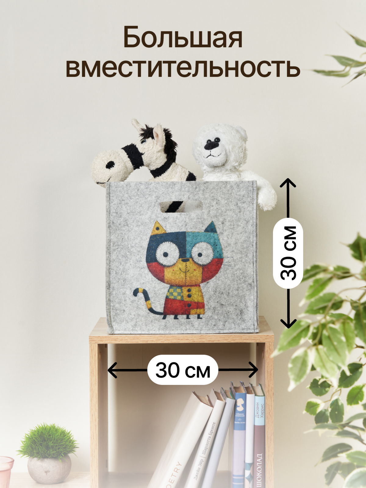 Корзина для хранения игрушек EVA органайзер Котик-Пёсик 30х30х30см 24л - фото 3