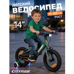 Двухколесный велосипед CITYRIDE 14 дюймов