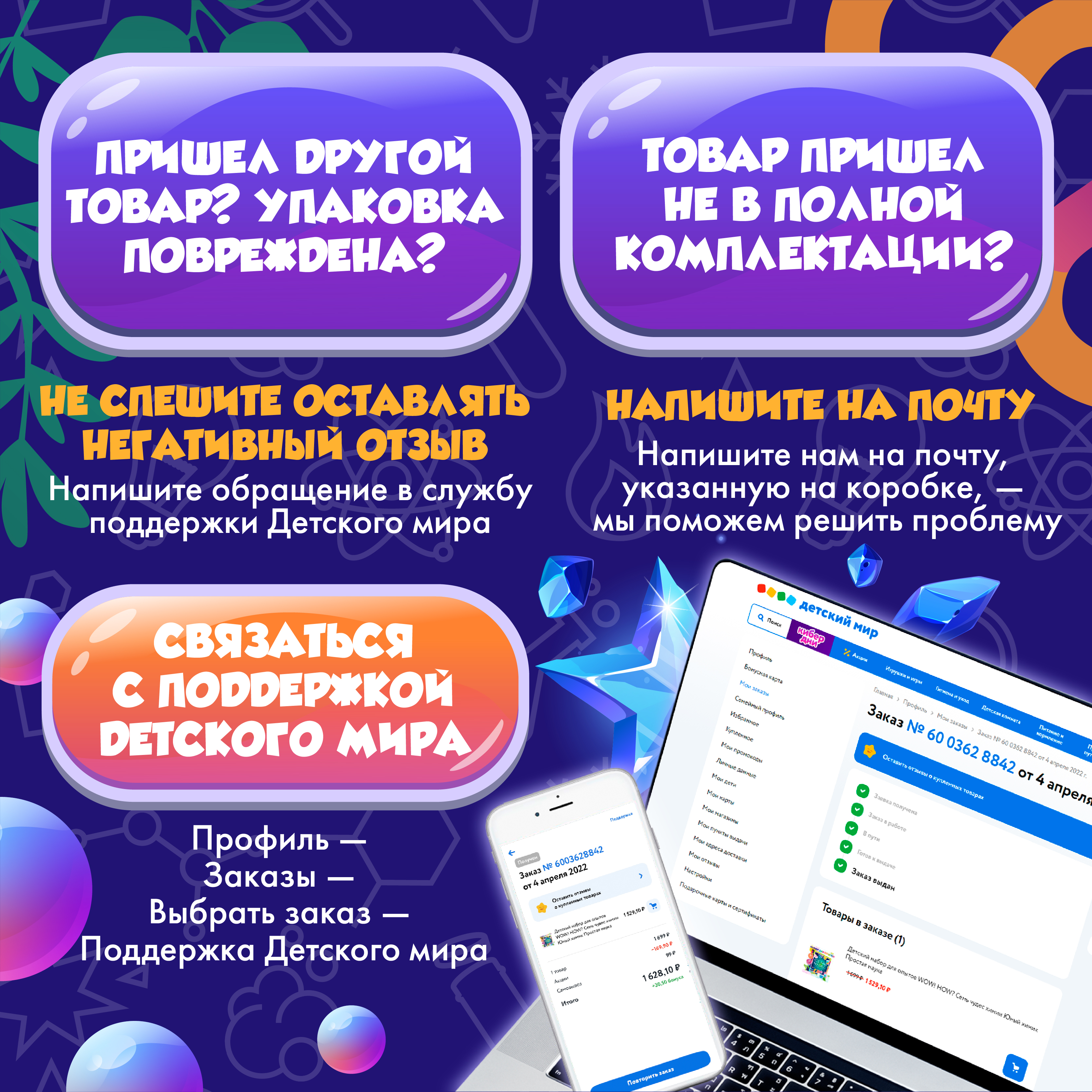 Набор для опытов WOW! HOW? 18 химических экспериментов - фото 14