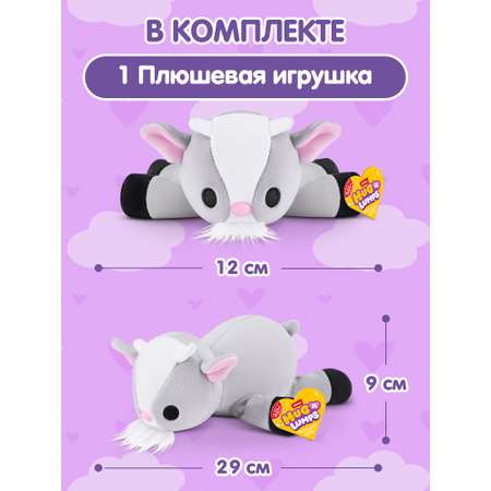 Мягкая игрушка Zuru HUG A LUMPS Козлик Билли 9 см