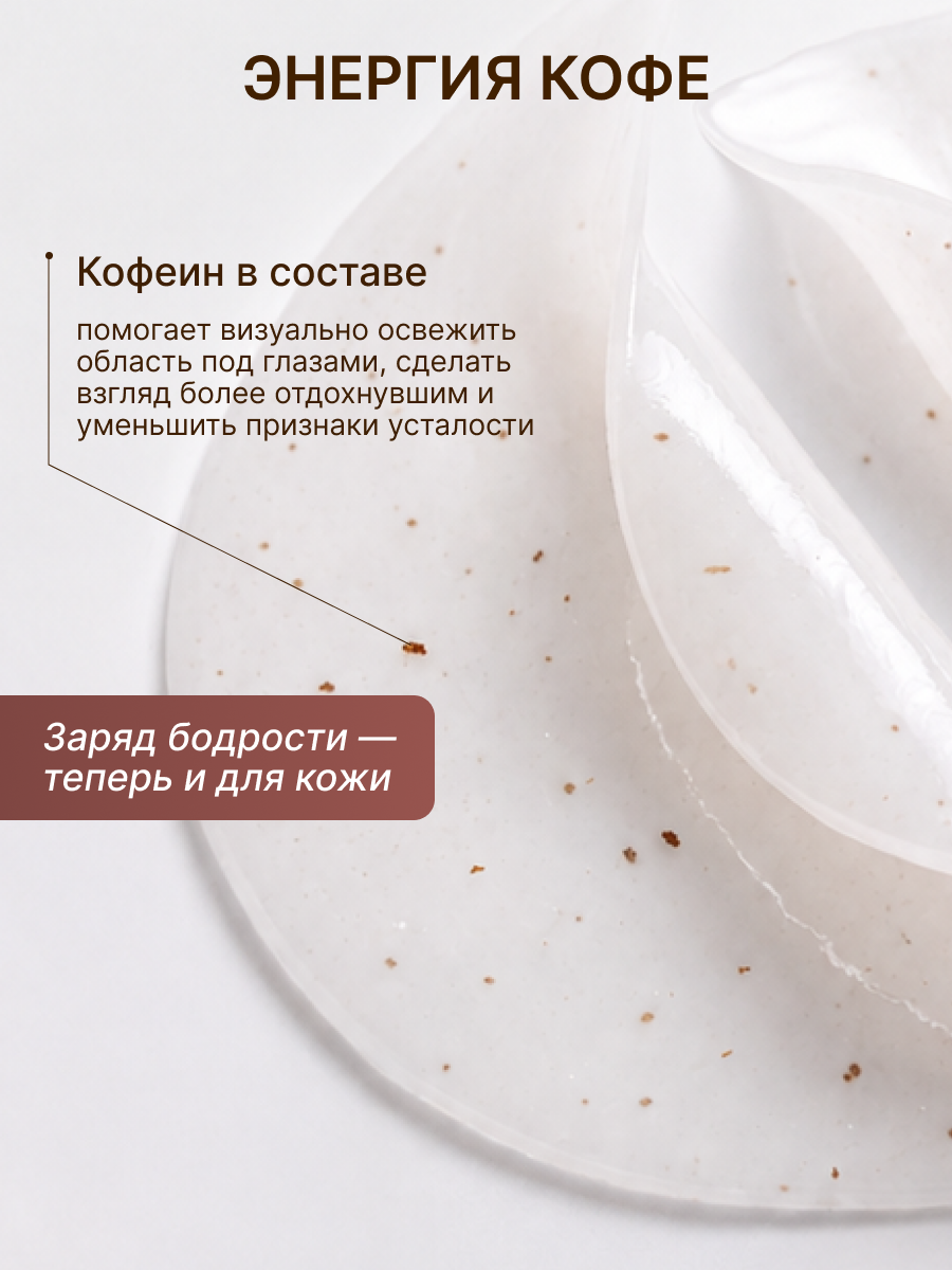 Патчи ELEMENT Отбеливающие - фото 4