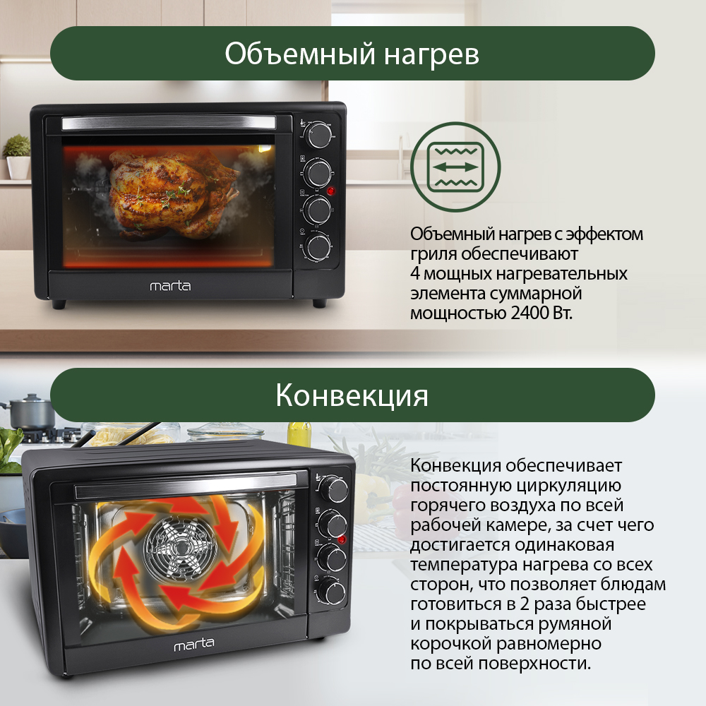 Духовой шкаф электрический MARTA MT-4268 - фото 7