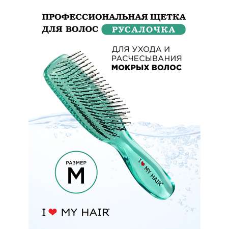 Массажная расческа I LOVE MY HAIR