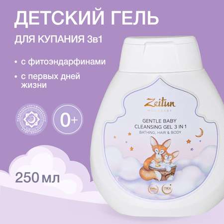Гель Zeitun 250 мл