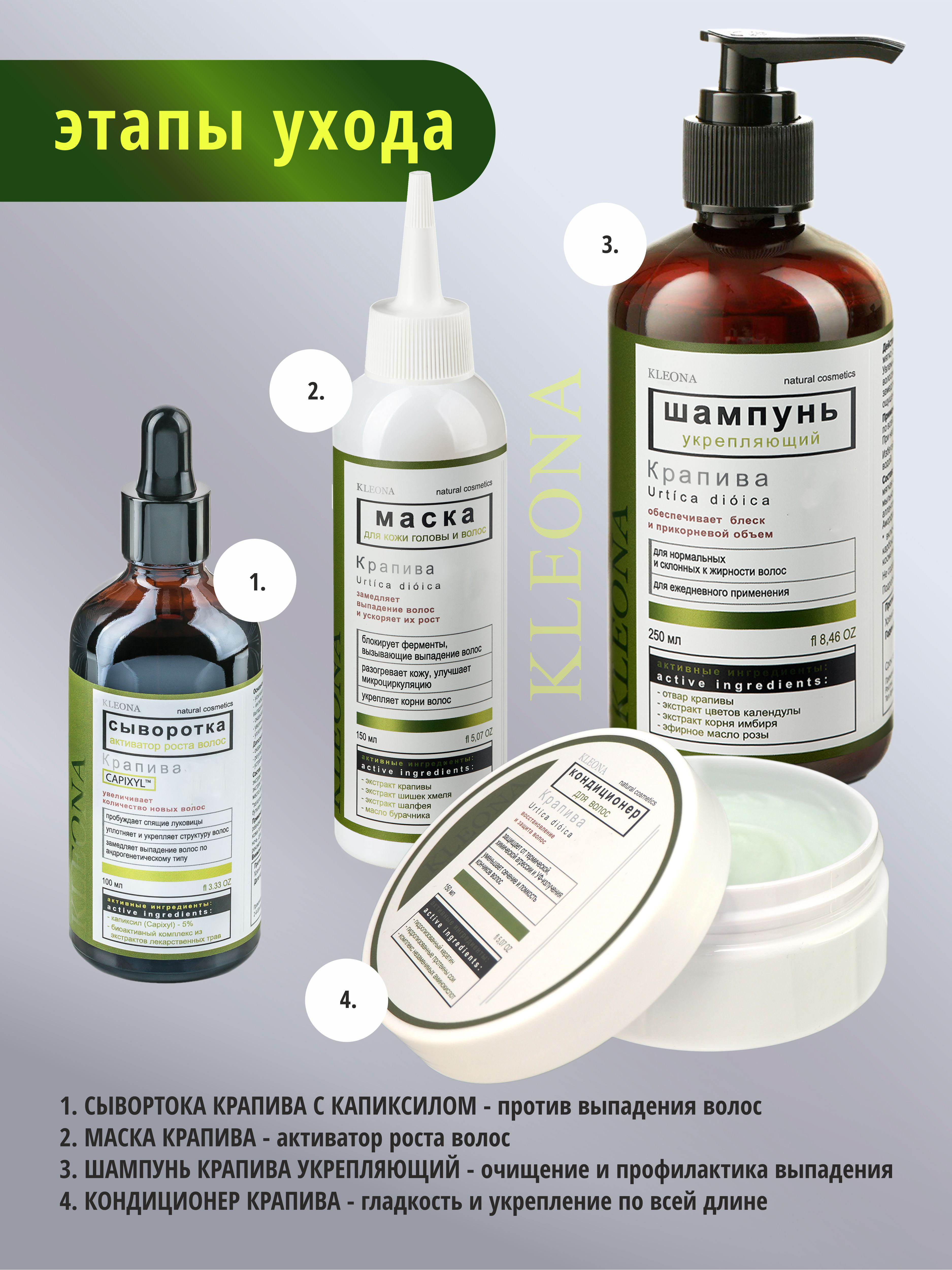 Шампунь KLEONA 500 мл - фото 6