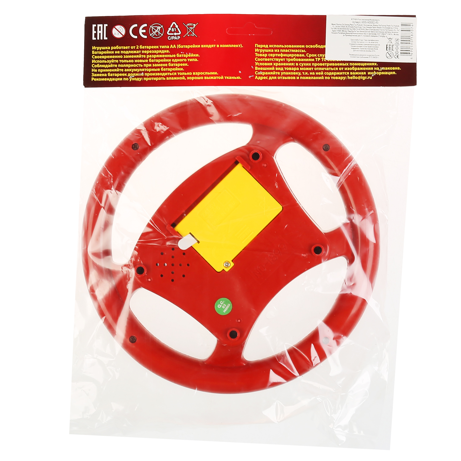 Игрушка Играем вместе руль - фото 6