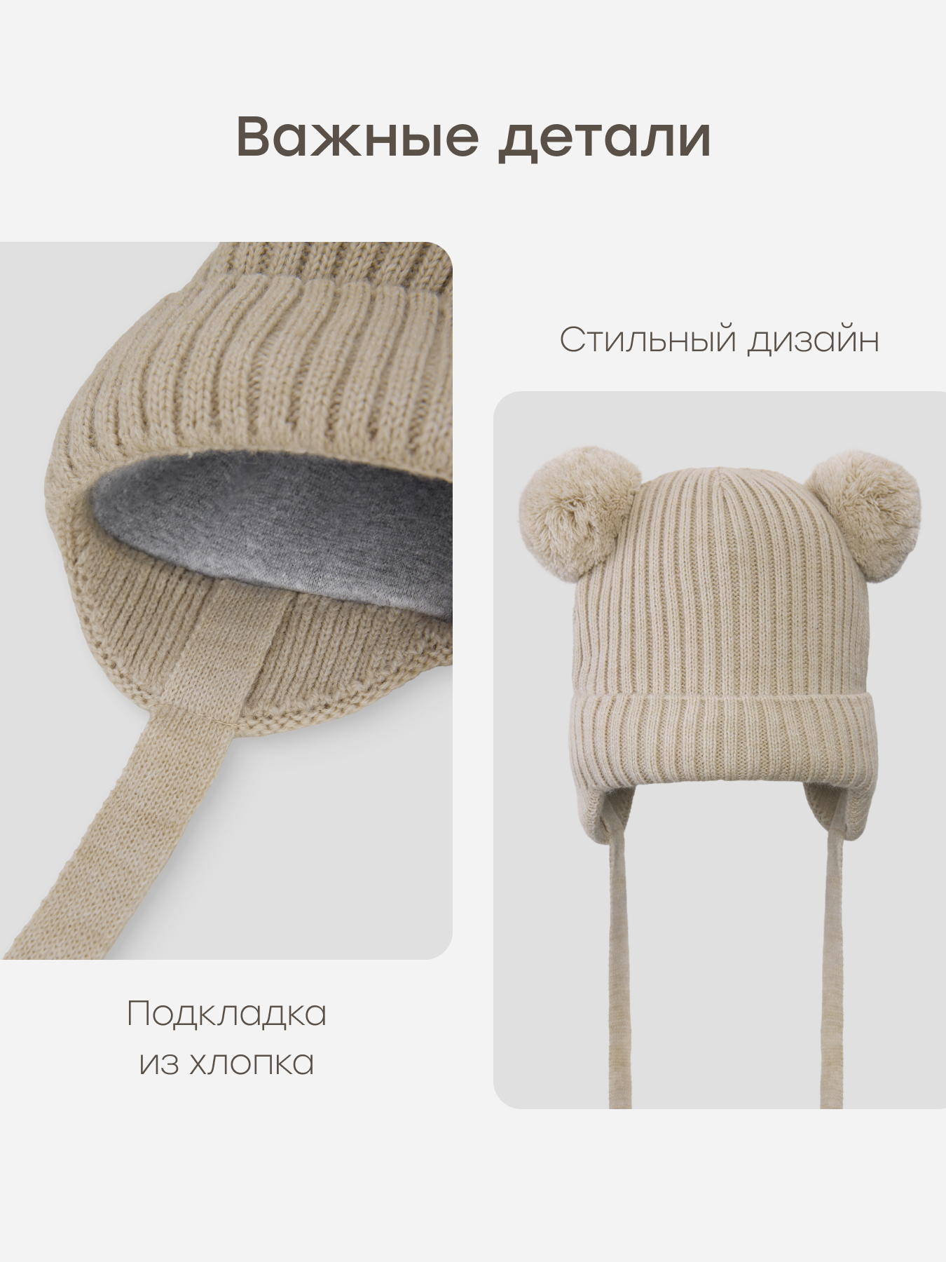 Шапка Happy Baby 89161-0_milky - фото 5