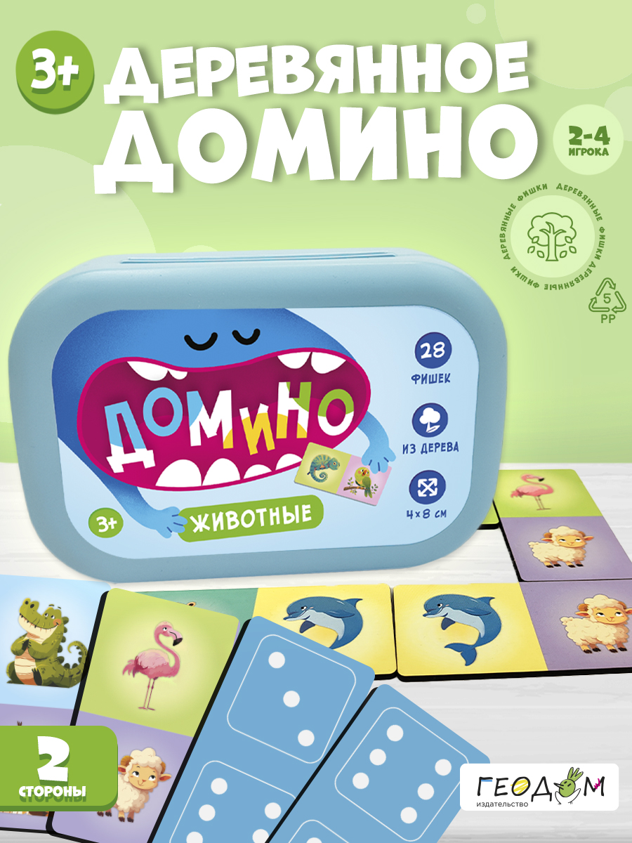 Настольная игра ГЕОДОМ Домино - фото 2