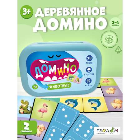 Настольная игра ГЕОДОМ Домино