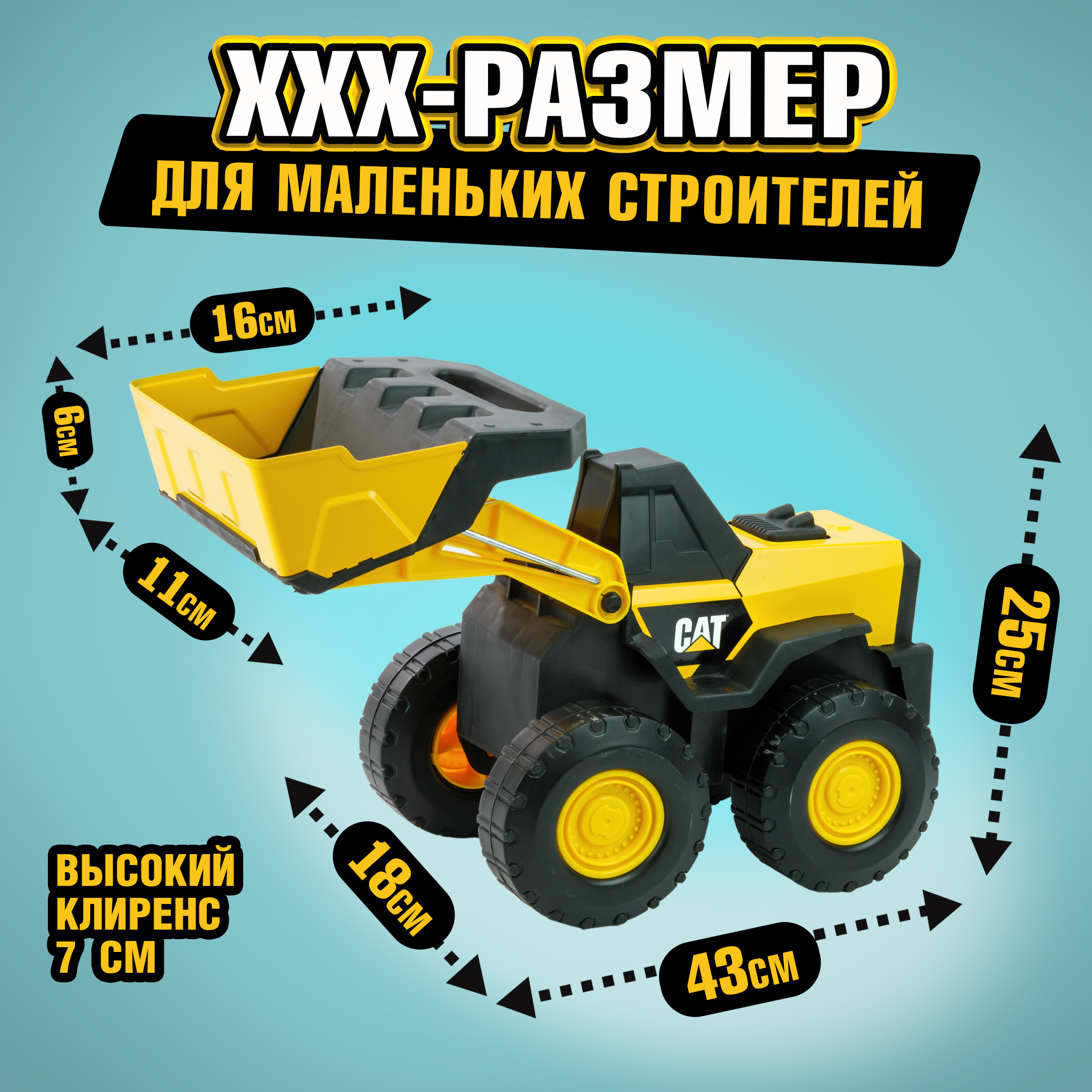 Погрузчик 1TOY CAT Т19129 - фото 5
