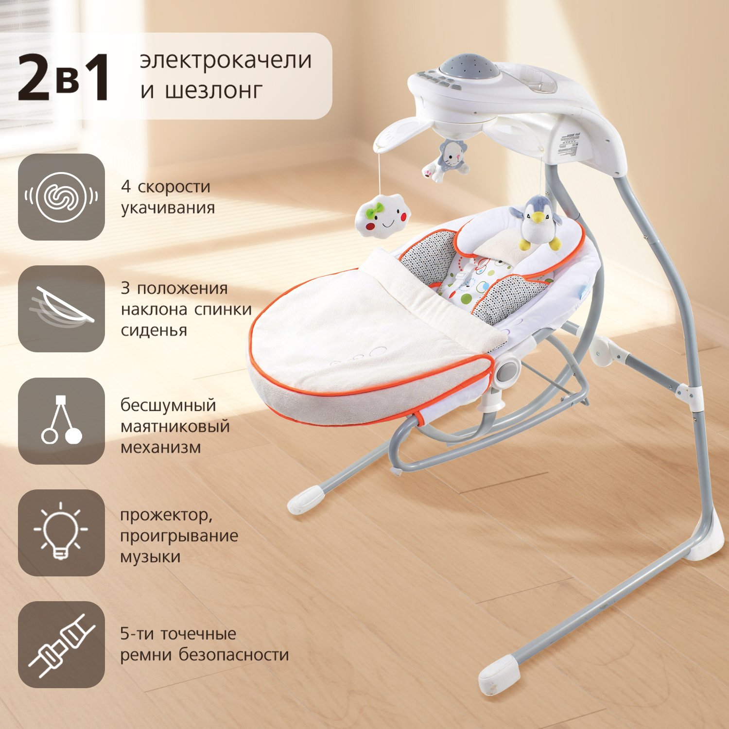 Качели Nuovita - фото 1