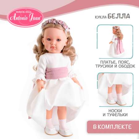 Кукла классическая Antonio Juan