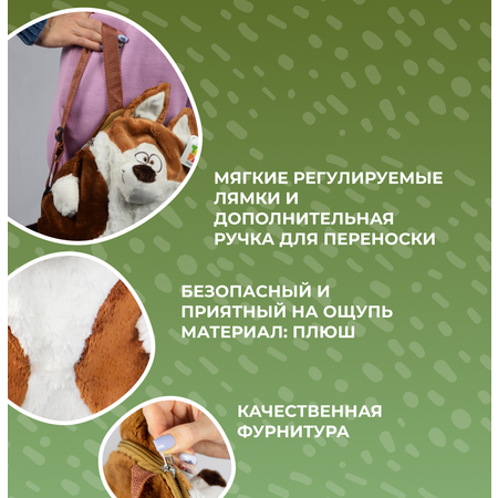 Рюкзак IdeaToys Плюшевый собака Роки