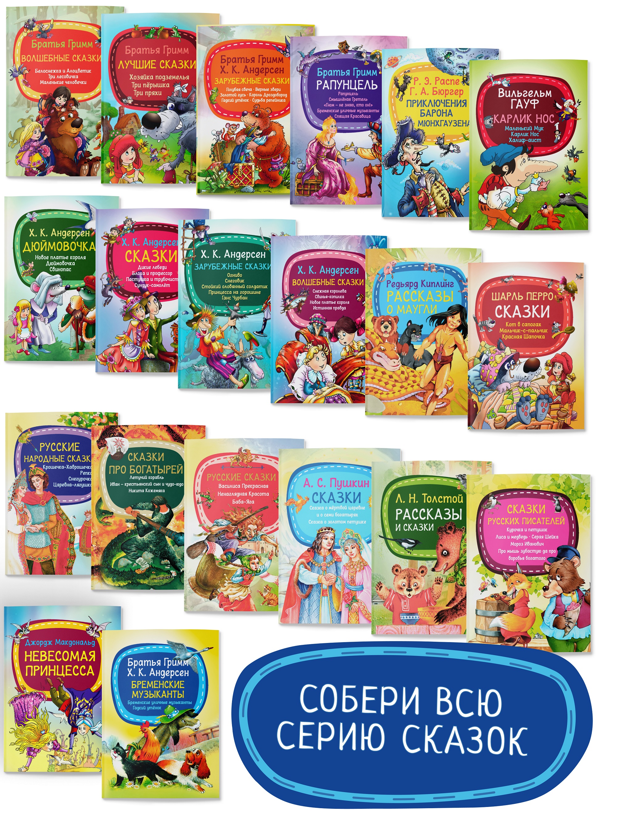 Детская книга Харвест Сказки Г.Х Андерсена и братьев Гримм - фото 10