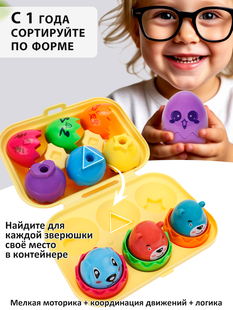 Игрушка TIPTOPOLIS сортер Животные цветные пищащие - фото 3