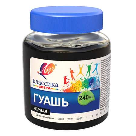 Краски гуашь Луч 1 цв.