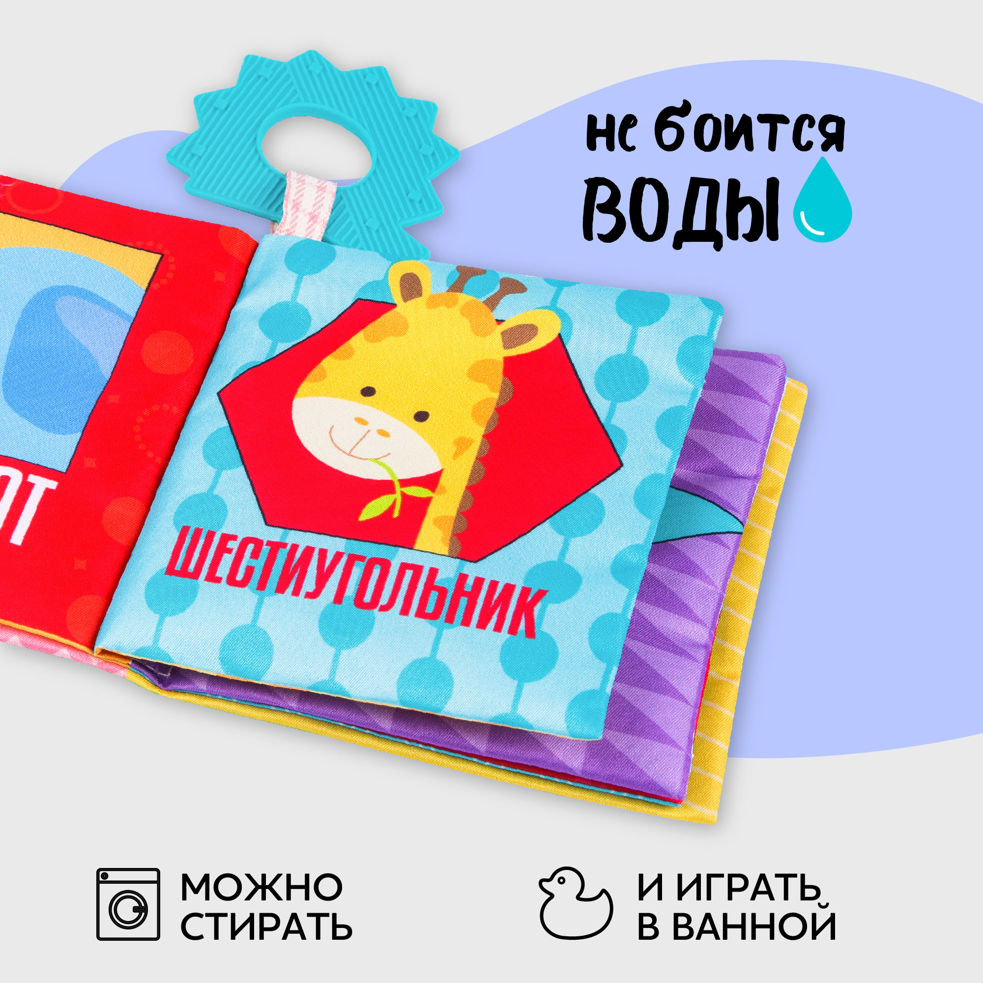 Игрушка Amarobaby книжка Soft Book в ассортименте - фото 7