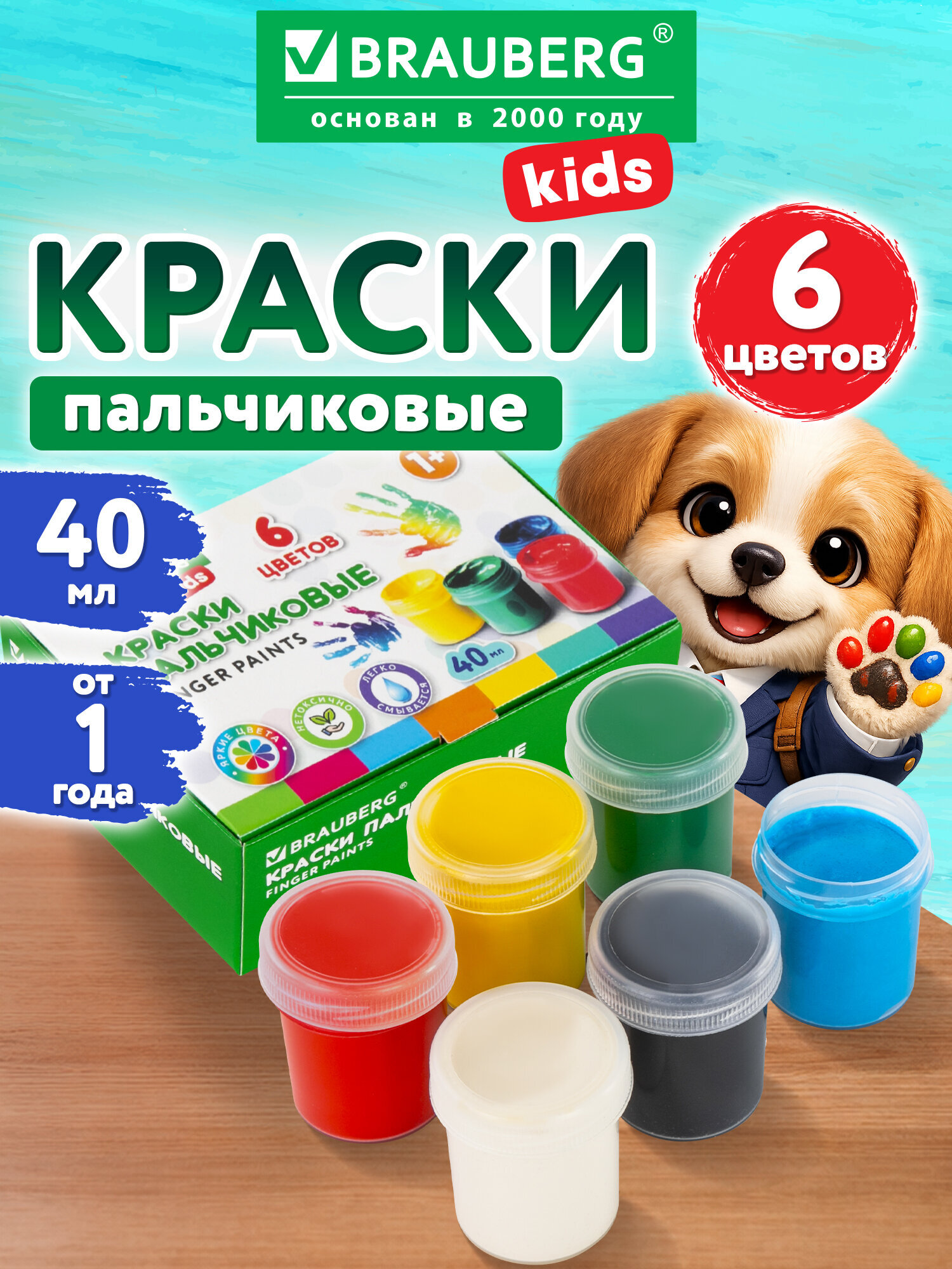 Краски пальчиковые Brauberg 6 цв. - фото 1