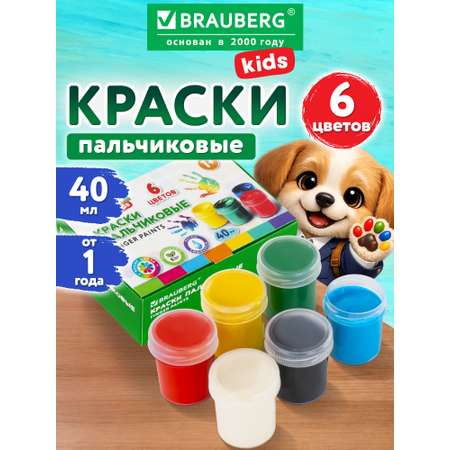 Краски пальчиковые Brauberg 6 цв.