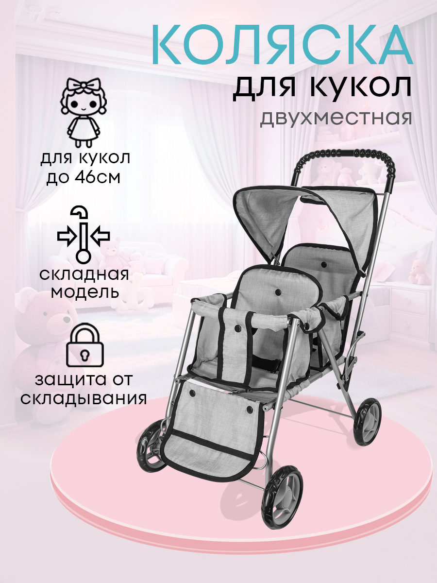 Прогулочная коляска для кукол MELOBO 9343B-A - фото 2