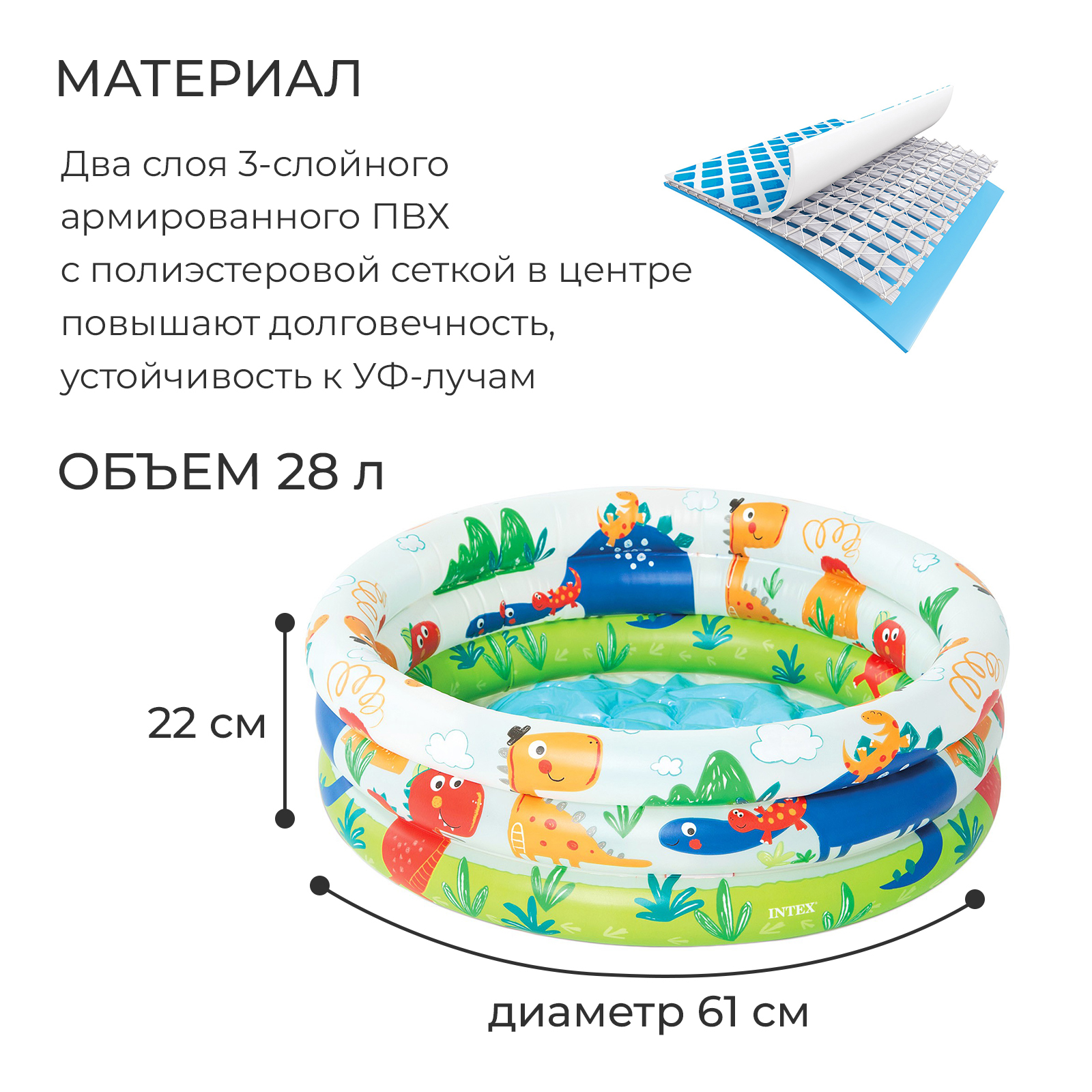 Бассейн Intex Динозаврики - фото 2