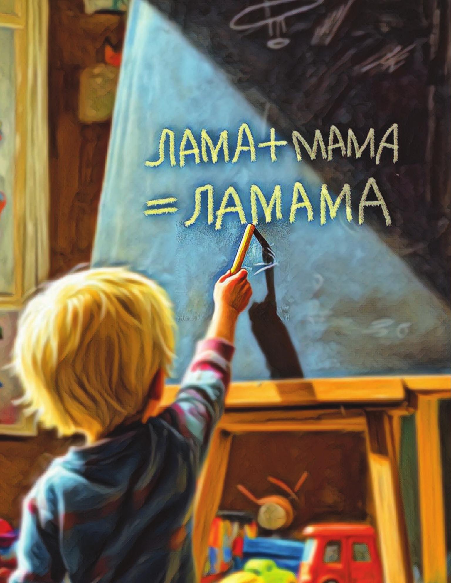 Книга ПИТЕР Ламама - фото 5