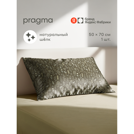 Наволочка Pragma Nuavo 50 x 70 см 1 шт.