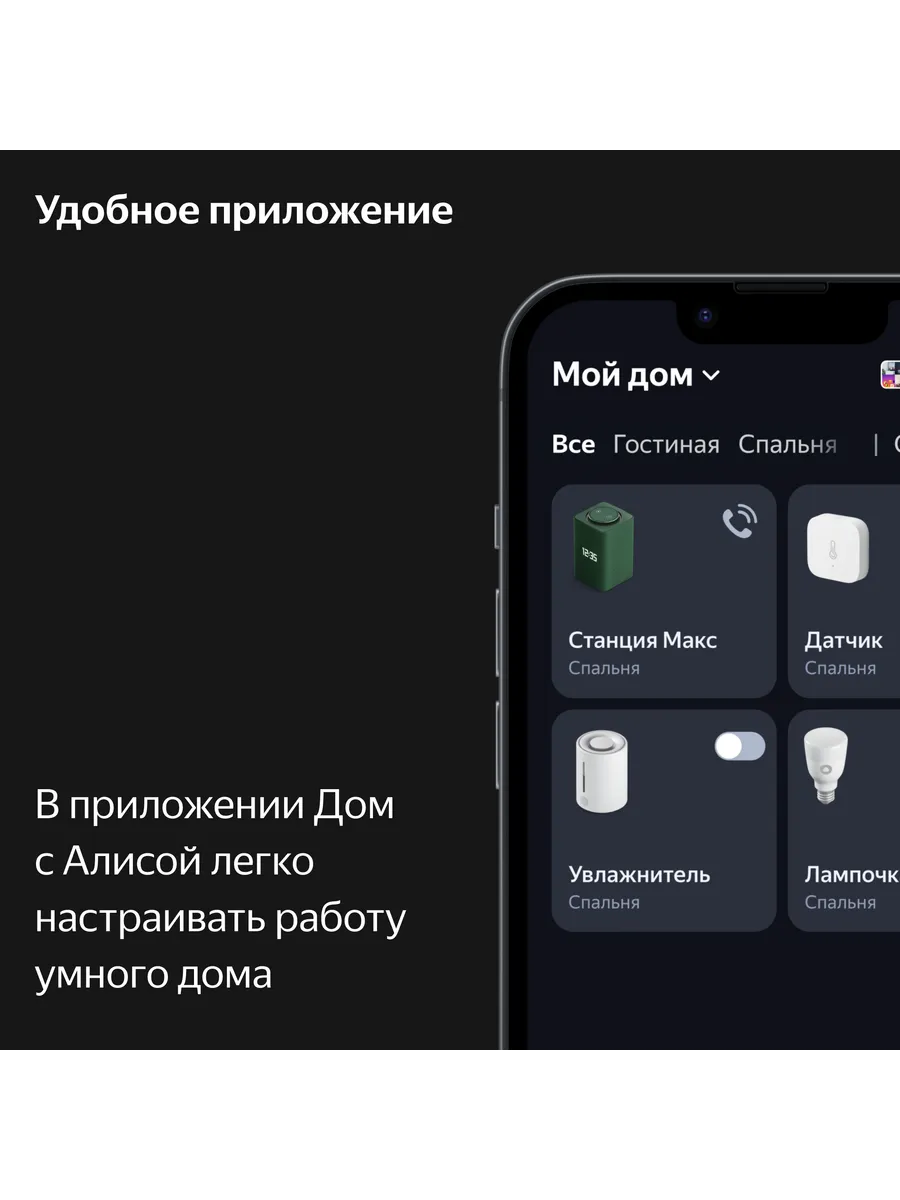 Колонка умная, bluetooth Яндекс Станция Макс с Zigbee - фото 13