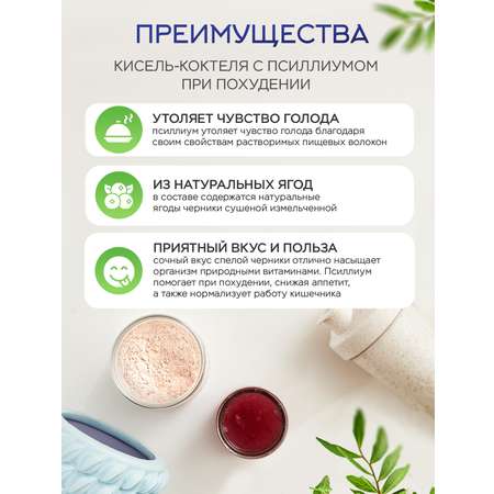 Кисель Narmak Черника300