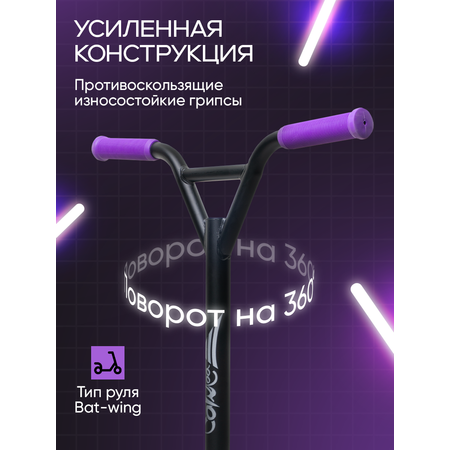Трюковой самокат Saimaa двухколесный