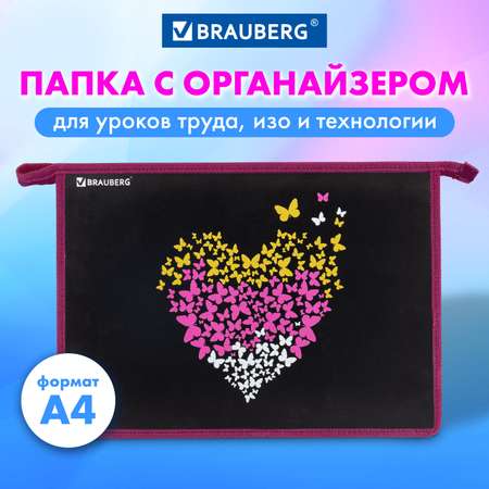 Папка для труда Brauberg А4