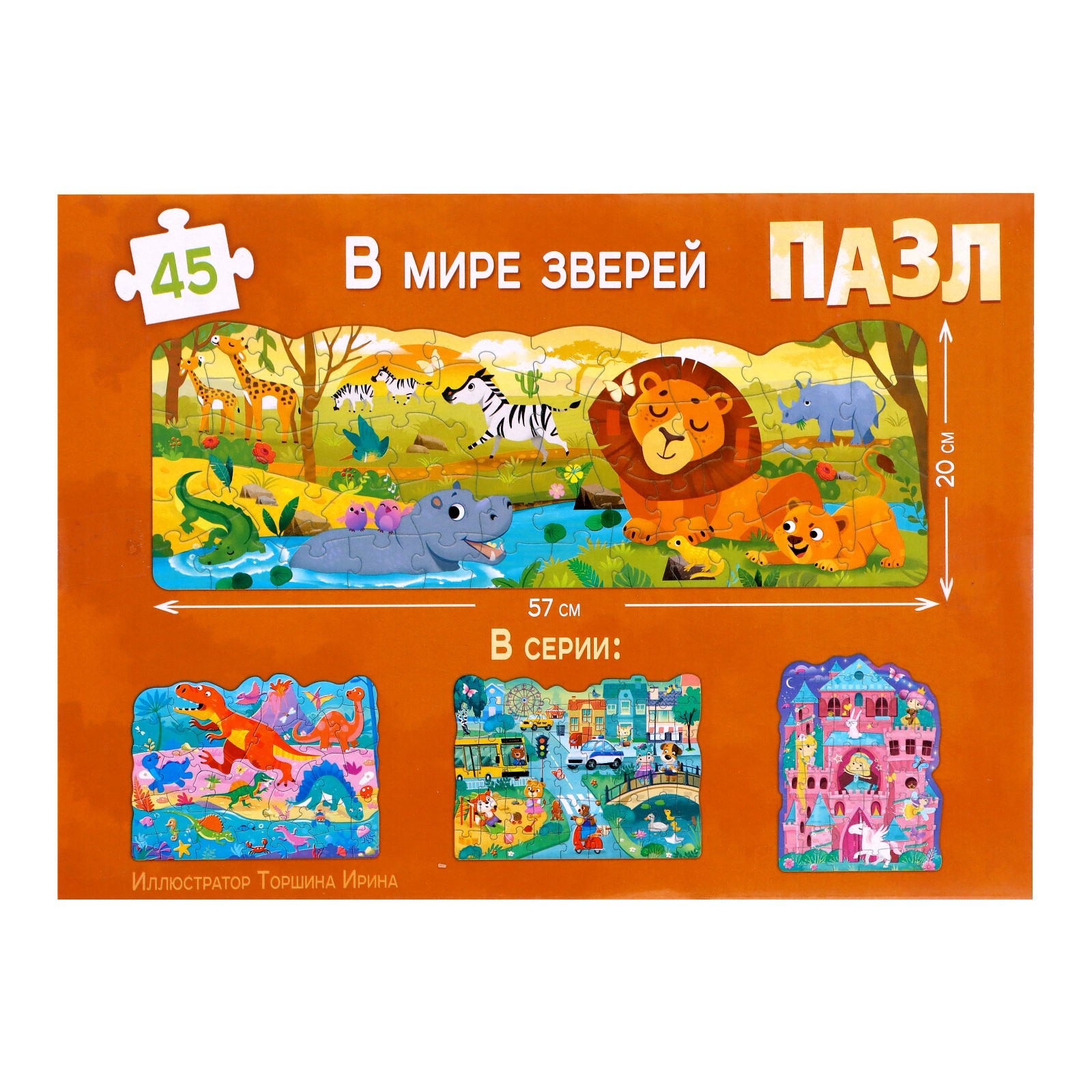 Пазл Puzzle Time - фото 4