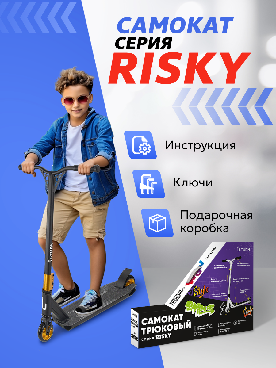 Трюковой самокат Рыжий кот двухколесный - фото 4
