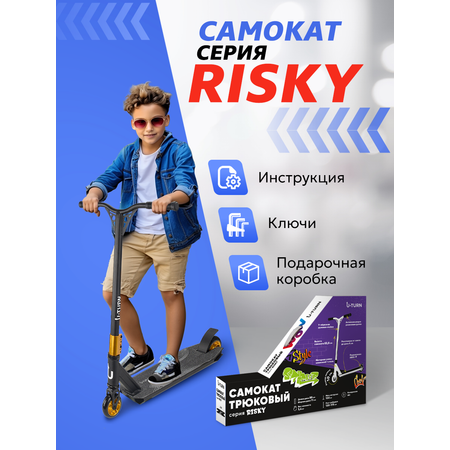 Трюковой самокат Рыжий кот двухколесный
