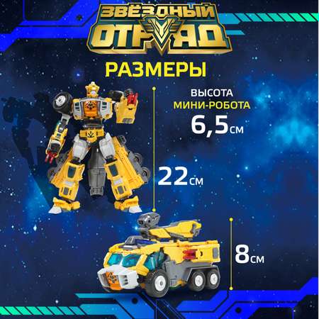 Фигурка Звездный отряд Громобой