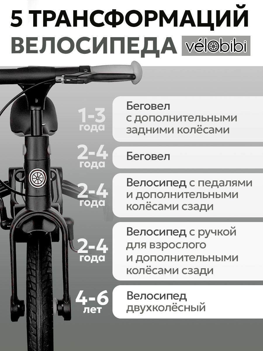 Велосипед-беговел Velobibi 12 дюймов - фото 3