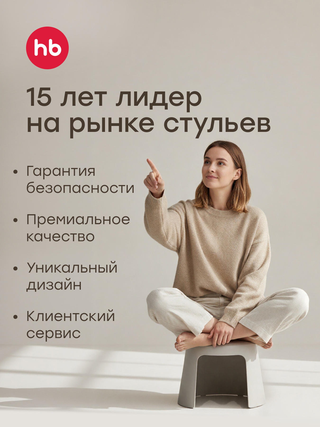 Стул Happy Baby Pico - фото 6