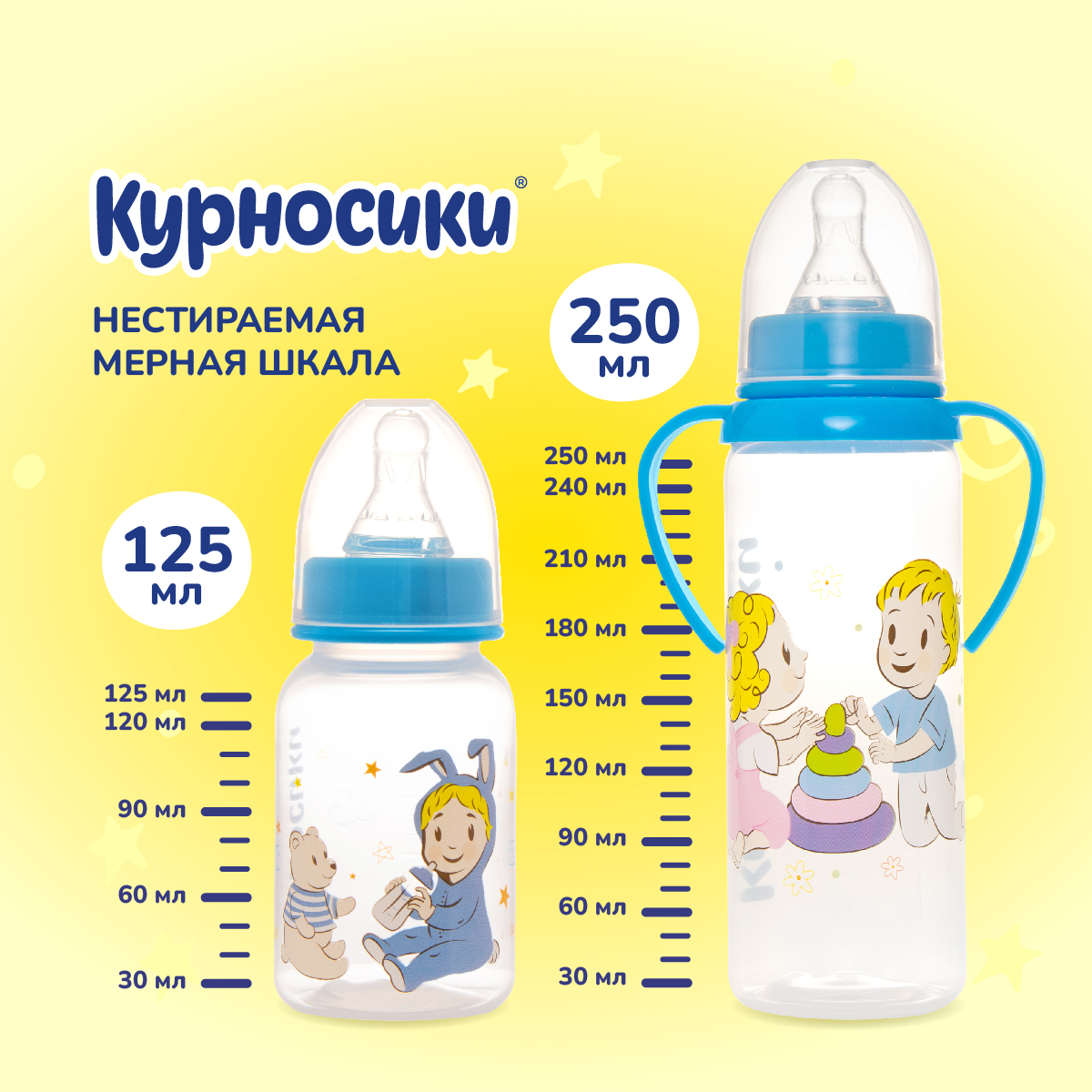Набор для кормления Курносики - фото 2