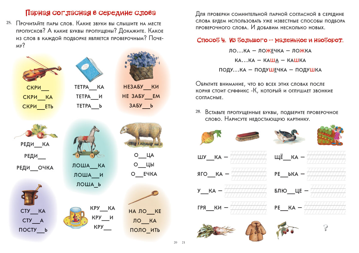 Брошюра Белый город Русский учебник - фото 2