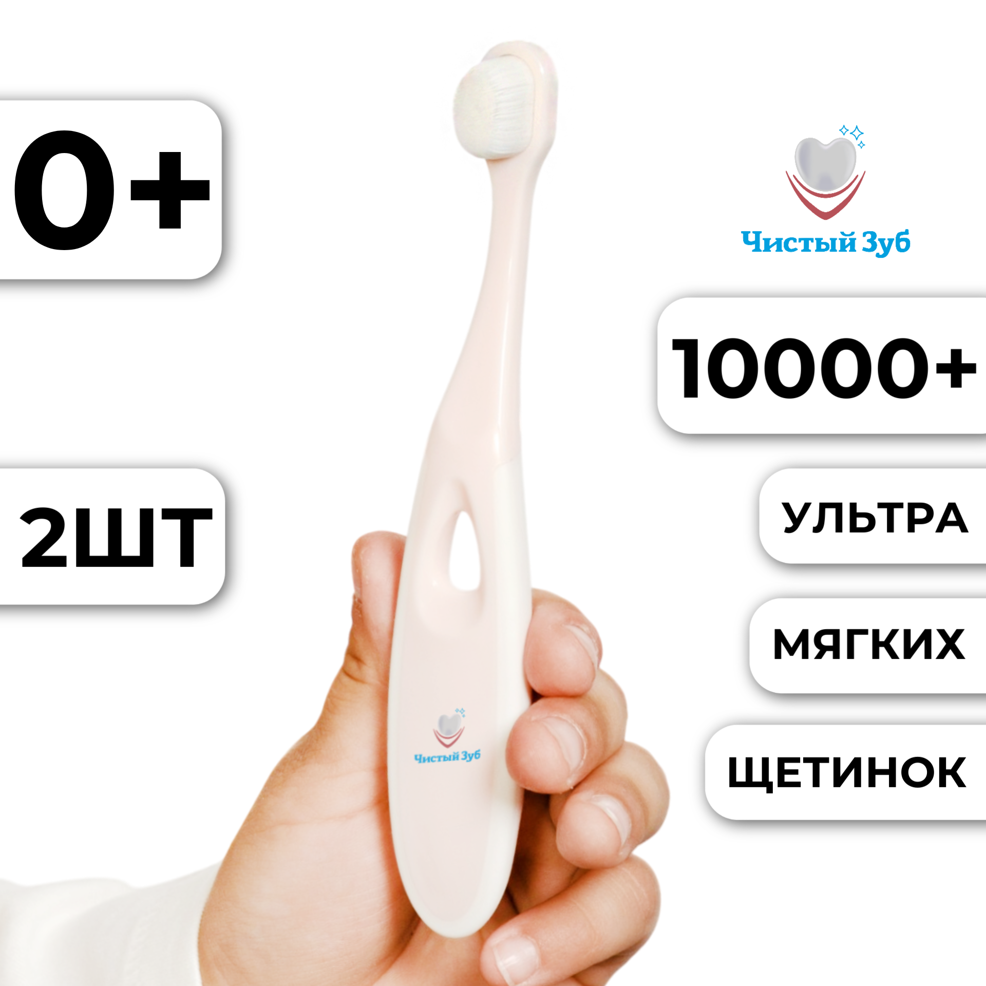 Зубная щетка классическая Чистый Зуб 2 шт. - фото 1